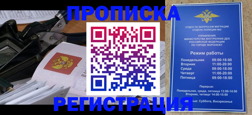 прописка законно в Карабулаке