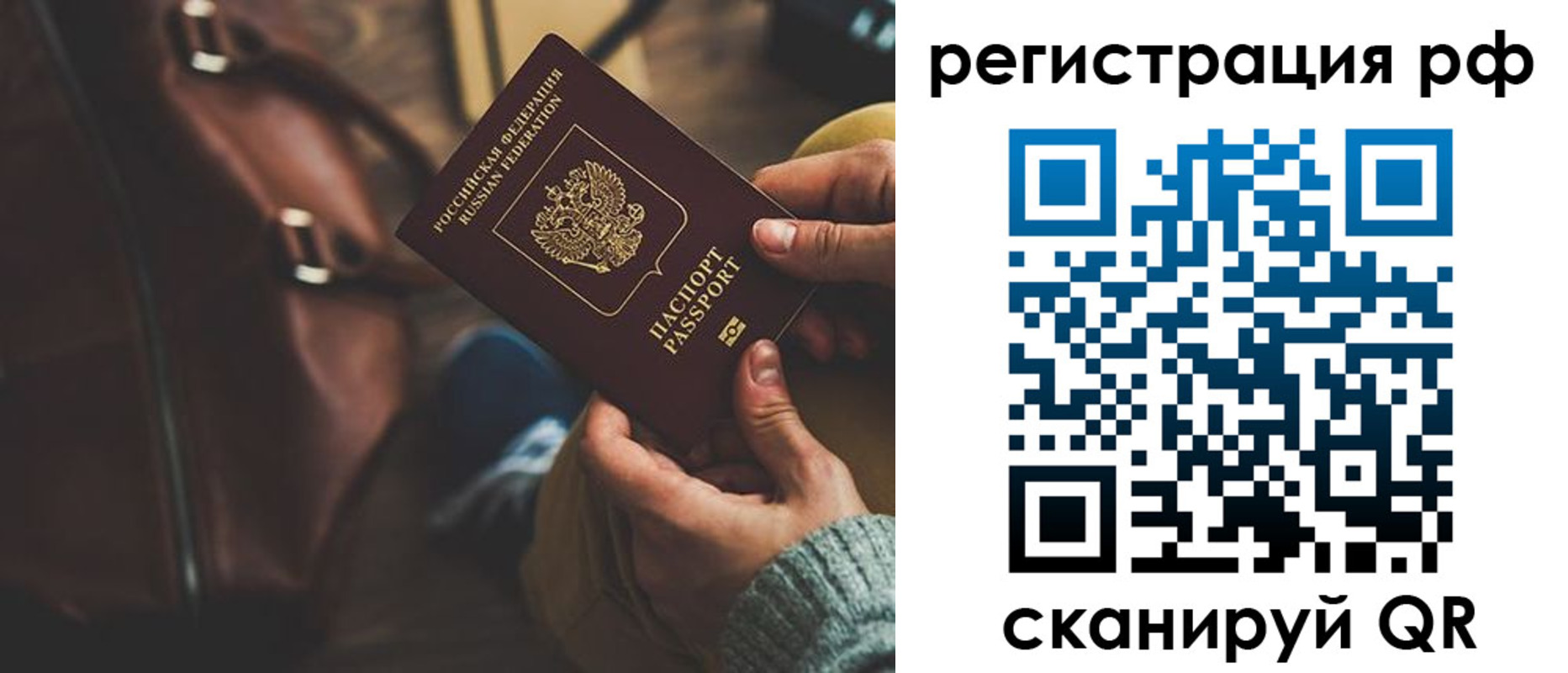 временная регистрация поиск в Карабулаке