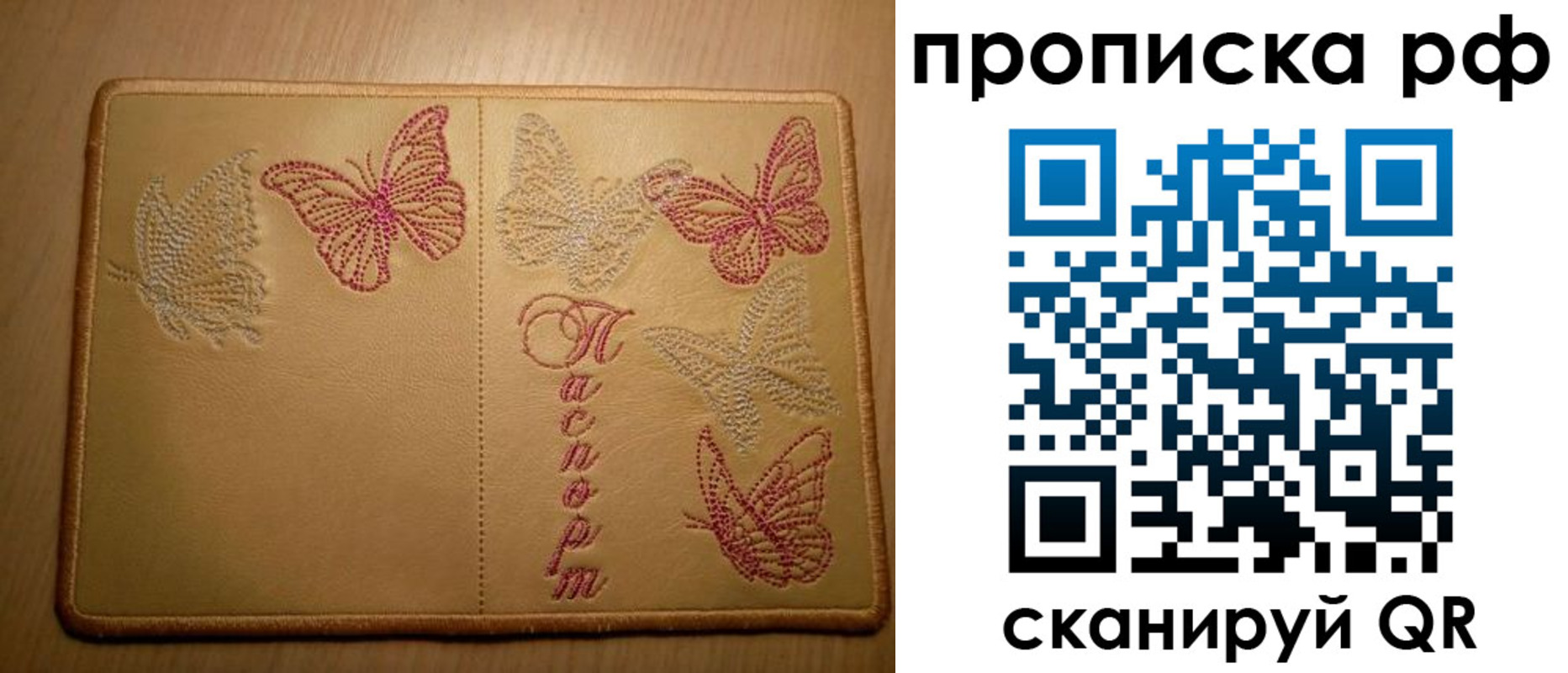 прописка в Карабулаке
