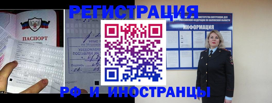 временная регистрация в Карабулаке