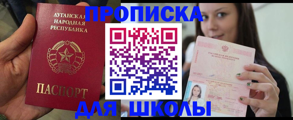 прописка ребенка в Карабулаке