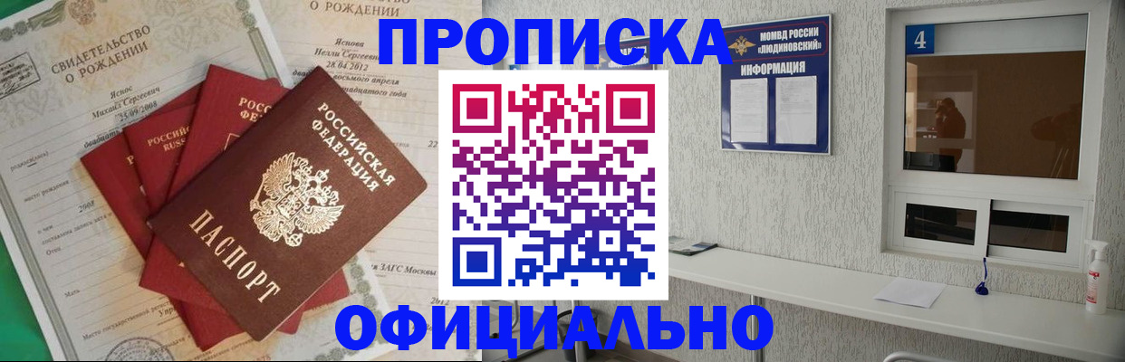 прописка законно в Карабулаке