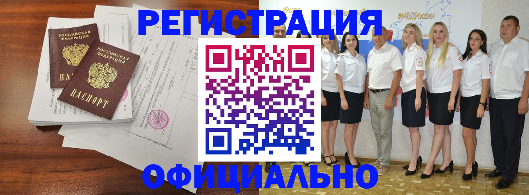 временная регистрация надежно в Карабулаке