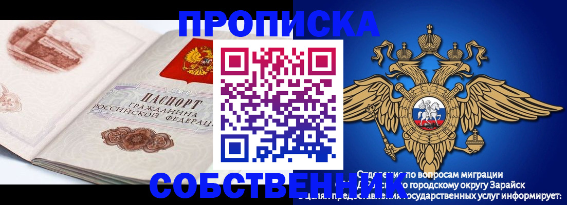 прописка для школы в Карабулаке